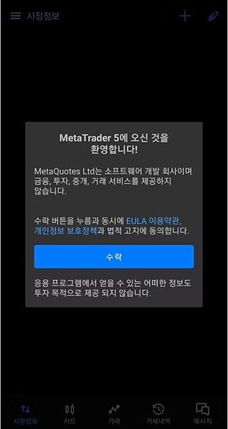 mt 5 mobile (1)